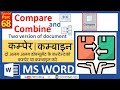 MS-Word-68-Find Difference in the MS Word document | Compare | Combine | Legal Blackline Comparison