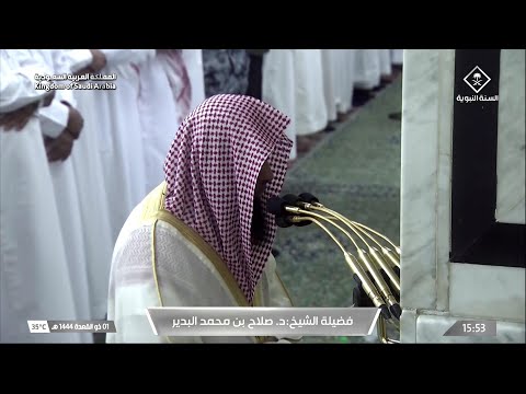 21st May 2023 Madeenah Asr Sheikh Budayr 