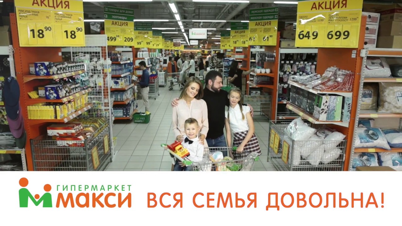 Карта макси архангельск