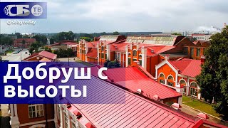 Город Добруш с высоты птичьего полета | Белорусская Венеция | Город на границе с Россией