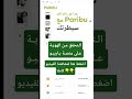 التحقق من الهوية على منصة باريبو Paribu التحقق من الهوية على منصة باريبو Paribu