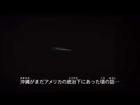 【主題歌MAD】琉神マブヤー1972LEGEND