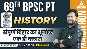 History For 69th BPSC PT 2023 | BPSC 69 Preparation Online History  Classes | Bihar PCS Classes