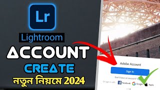 How To Create Adobe Lightroom Account 2024 | নতুন নিয়মে 2024 | lightroom account create |