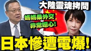 Download lagu 【全程字幕】高市早苗下跪拒認'二戰歷史'!「媽媽桑外交」太噁心? 介文汲揭日本'拉幫結派'失靈真相!