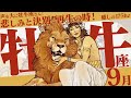 【おうし座】辛さとお別れ!ビッグリセット!9月の運勢【癒しの眠れる占い】