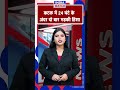 कटक में 24 घंटे के अंदर दो बार भड़की हिंसा ||