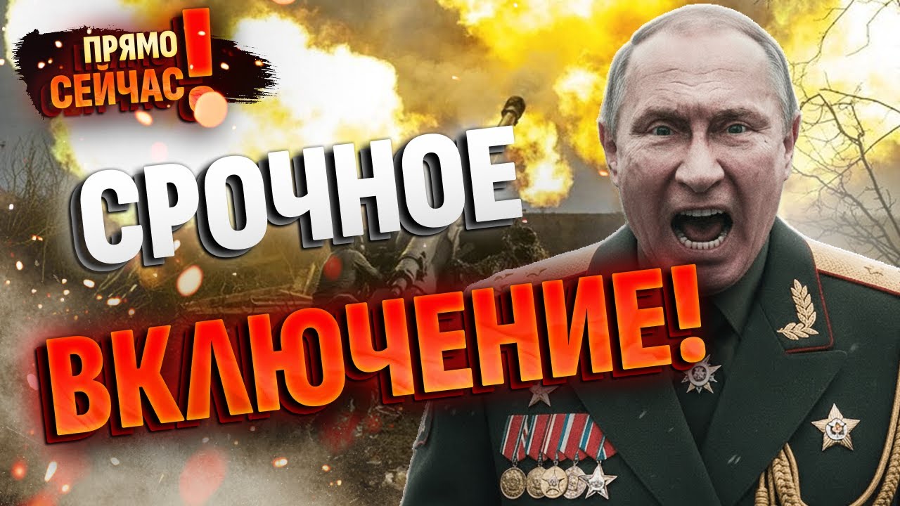 ❕СРАЗУ ДВЕ ОБЛАСТИ НА ЗАХВАТ! Путин отдал приказ: наступление НА СТАРТ! Спектакль на границе!