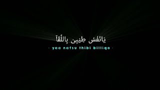 Mentahan lirik lagu Busyrolana (Ya nafsu thibi bil liqo) Az zahir