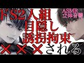 【女性向けボイス】ドS2人組にナンパされ誘拐拘束され強引に×××されるASMR立体音響バイノーラル録音