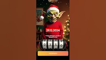 Код 29.12.2024 Goblin Mine Game Code | Goblin Mine Game VIP Code | 29 December Goblin mine game