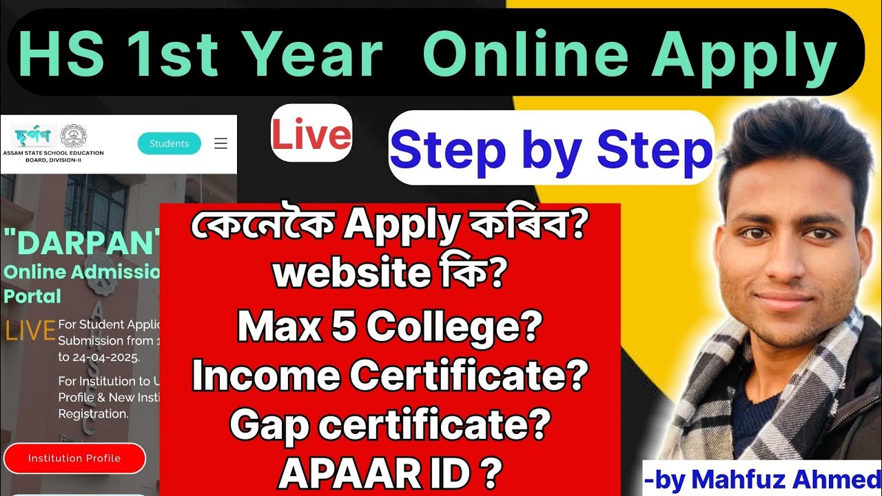 HS 1st Year Online Apply 2025 | DARPAN Portal Online Apply কেনেকৈ কৰিব? Step by Step Guide LIVE