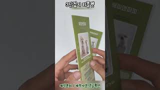 애견용품 홍보 3단접지 리플렛 소량인쇄제작