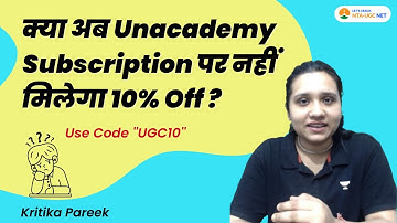 क्या अब Unacademy Subscription पर नहीं मिलेगा 10% Off?  Kritika Pareek