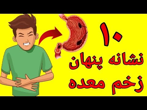 تصویری: اگر منطقه مشکل معده است: نکات و تمرینات