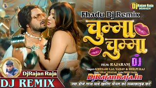 #DjRajan Raja| Chumma Chumma | चुम्मा चुम्मा | Khesari Lal Yadav | Shilpi Raj | Rajaram | #dj गाना