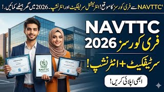 How To Apply NAVTTC Courses 2026 | Free IT Courses With Certificate
