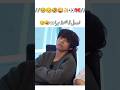 ur Dil to chhodo Mera to 📱😬🙄🤪🤣🤣🤣 BTS## funny video 😆😆😆