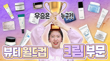 크림 월드컵⚽️ 1등은?! 오늘도 괴로웠다....??‍♀️