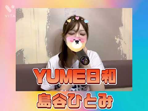 【ゆうり】YUME日和