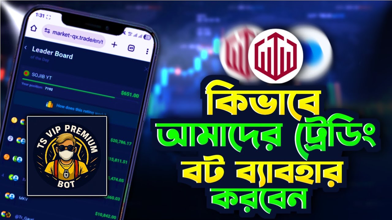 Sojib Input কিভাবে আমাদের ট্রেডিং বট ব্যাবহার করবেন?😱 | Trade With Sojib - YouTube