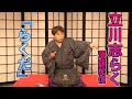【立川志らく】YouTubeで落語「らくだ」五席目 (2020.06)