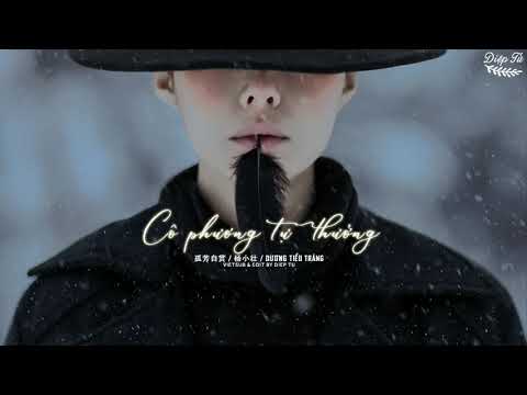 [Vietsub+Pinyin] Cô phương tự thưởng《孤芳自赏》| Dương Tiểu Tráng - 杨小壮