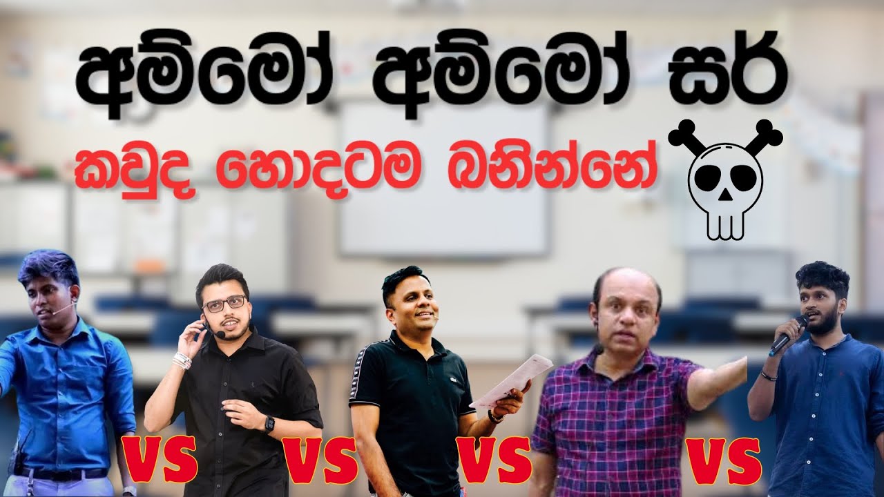 කාටද හොදටම මල පනින්නේ..☠️😂