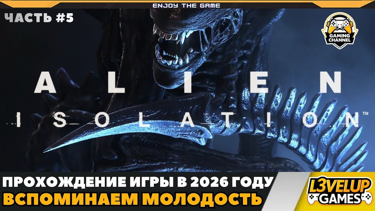 Alien: Isolation - Спустя годы она все еще топ! Финал Прохождения #7