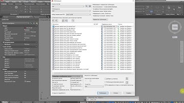 Урок 16  Пакетная печать чертежей в AutoCAD
