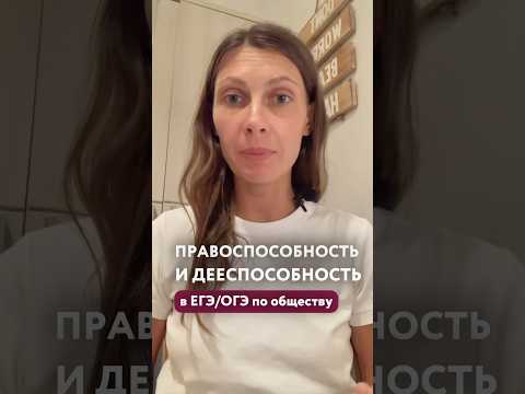 Чем отличается правоспособность