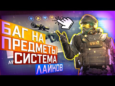 БАГ НА БЕСПЛАТНЫХ АГЕНТОВ В CS2 / НОВАЯ ФИШКА FAVORITE / ОБНОВЛЕНИЕ CS2 01.07.2023
