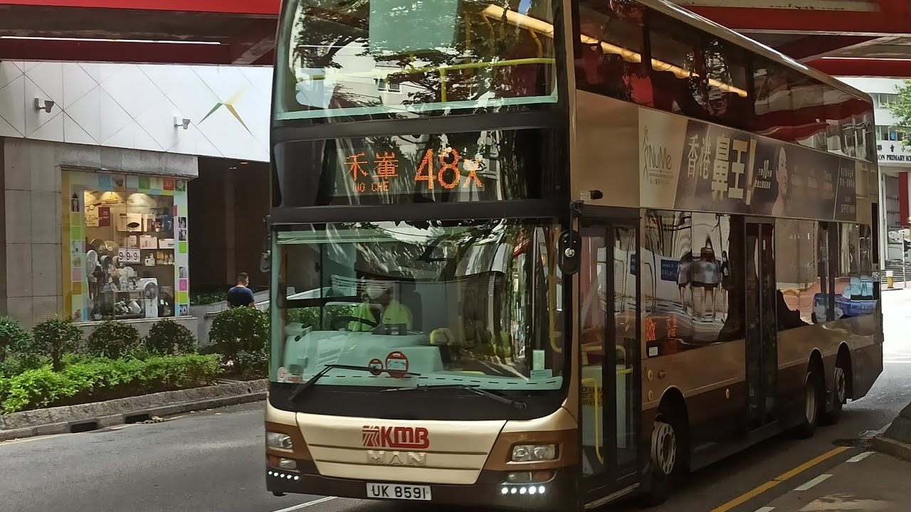 借荔廠玩三日 九巴amnf3 Uk8591 48x Youtube