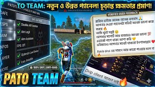 PATO TEAM ALL SERVER WORKING FULL SAVE ALL DEVICE WORKING ALL CUSTOMER SUNDAR FEEDBACK 