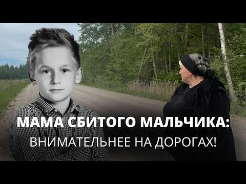В Мерсрагсе микроавтобус сбил десятилетнего мальчика