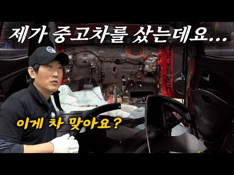 &amp;quot;정말 주작이 아닙니다&amp;quot; 중고차 잘못 사서 제대로 꼬여버린 선우형, 이거 탈 수 있을까..? Automobile maintenance