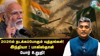 2026ல நடககபபகம பரகள - பகர கணபபன பனனண - Major Madhan Kumar
