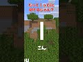 Iって便利だよね #ゆっくり実況 #文字指摘#マイクラ #shоrts