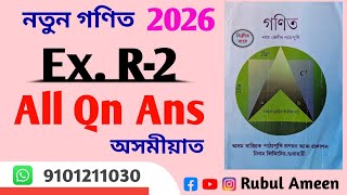 Class 9 New Maths Ex R-2 Qn no 1 to 25 in Assamese | Class 9 Revision (পুনৰালোচনা)