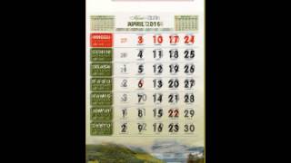 Kalender Kerja 2016 Gambar Pemandangan Alam Dunia