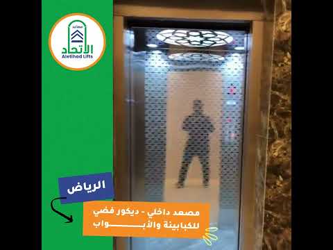 مصاعد الاتحاد الهيدروليكية والكهربائية ما الفرق