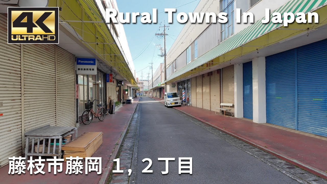 藤枝市藤岡1, 2丁目 - Rural Towns In Japan / Walking tour / Japan