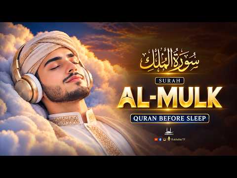 Surah Mulk سورة الملك | Soothing Night Quran for Heart & Soul | Habibullah TV