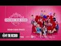 IZ*ONE ONLINE CONCERT [ONEIRIC THEATER] Special Message - YouTube