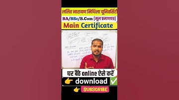 Lnmu degree Certificate online apply।lnmu certificate online