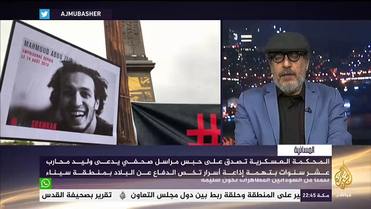 المسائية .. الحاكم العسكري يصدق على حكم بسجن الصحفي المصري إسماعيل الإسكندراني لمدة عشر سنوات