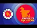 কার্যকর হতে যাচ্ছে নতুন পে-স্কেল | Pay Scale | Implement | Budget | Maasranga Business Report 2026