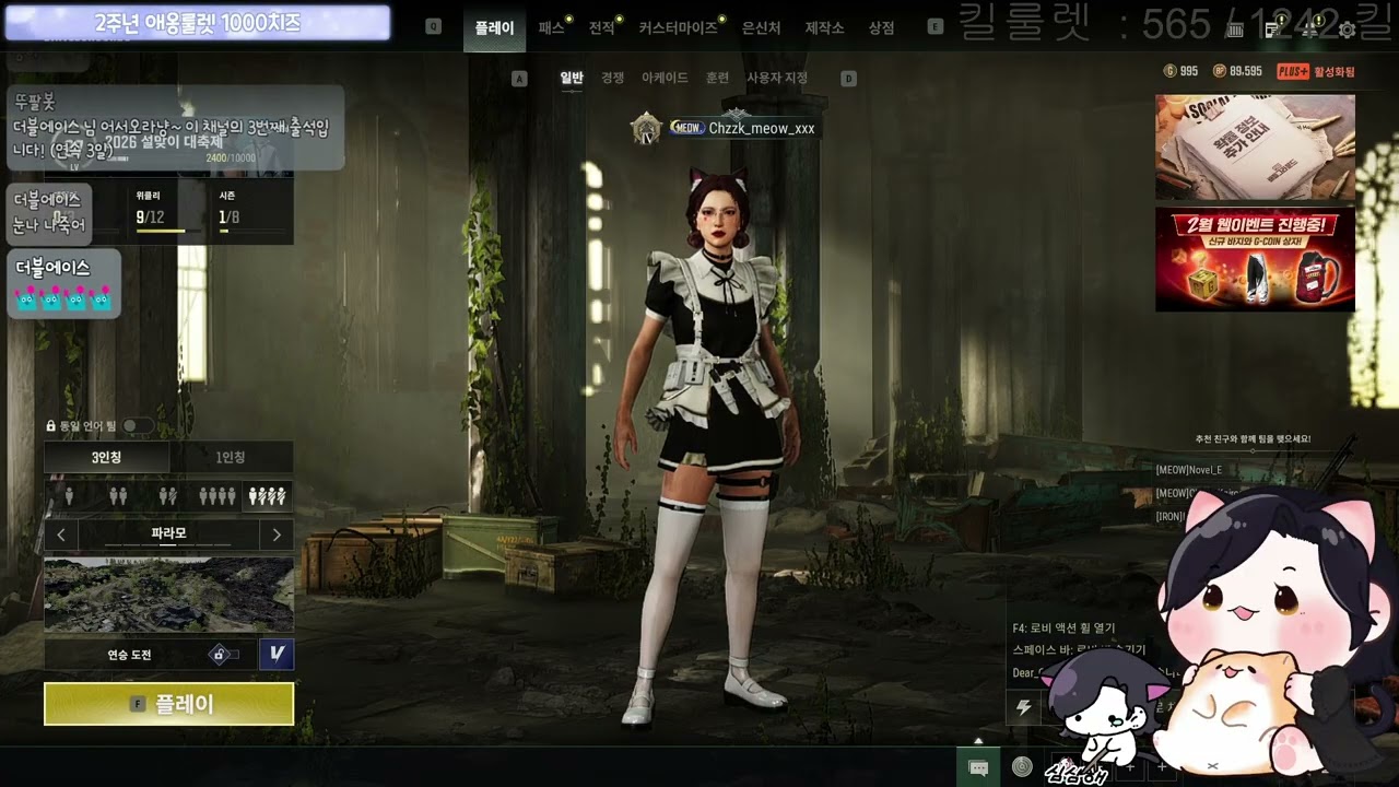 2026 02 20 다시보기