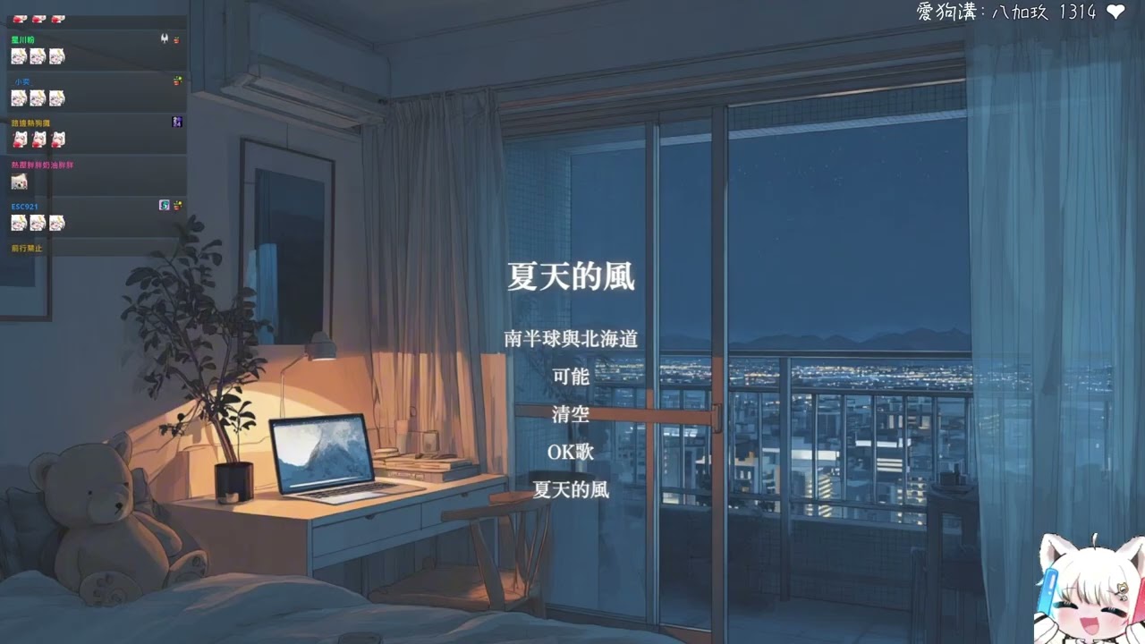 【Samoago】夏天的風 - Cover Samoago