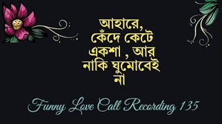 Phone Call Recording কদকট একশ